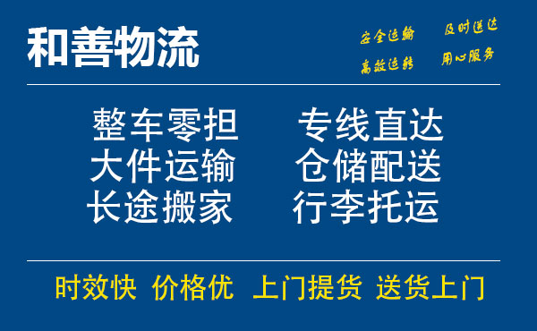 安丘电瓶车托运常熟到安丘搬家物流公司电瓶车行李空调运输-专线直达